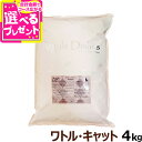 【5/10 要エントリー最大100%ポイントバック】アーガイルディッシュ ワトルキャット 4kg (通常2-5ヶ月の賞味期限で出荷) キャットフード 成猫 オー...