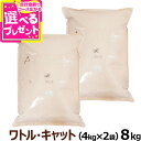 【5/15 要エントリー最大100%ポイントバック】アーガイルディッシュ ワトルキャット 8kg(4kg×2)(通常2-5ヶ月の賞味期限で出荷) キャットフード...