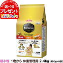 プロフェッショナルバランス 超小粒 1歳から体重管理用2.4kg（400g×6）ドッグフード 成犬 ライト 犬 アダルト ダイエット ドックフード プロフェッショナル バランス 分包 小分け