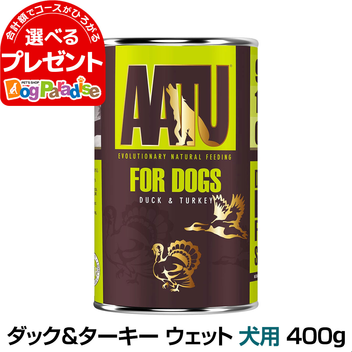 AATU（アートゥー） ダック&ターキー ウェットフード 犬用 400g 缶詰 穀物不使用 総合栄養 成犬 シニア