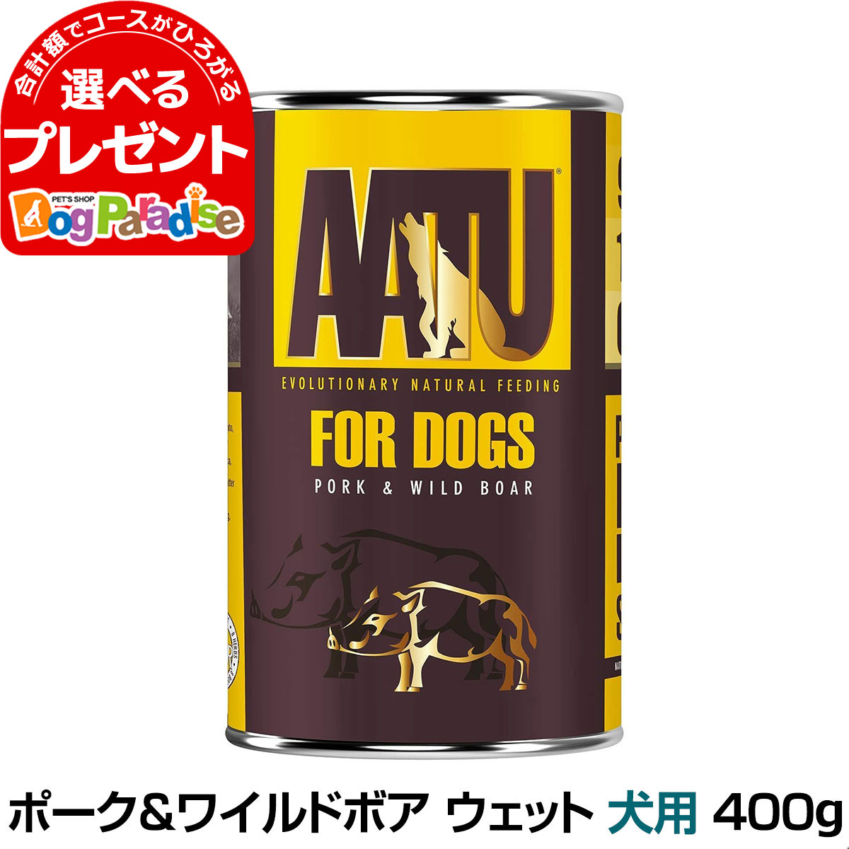 AATU（アートゥー） ポーク&ワイルドボア ウェットフード 犬用 400g 缶詰 穀物不使用 総合栄養 成犬 シニア