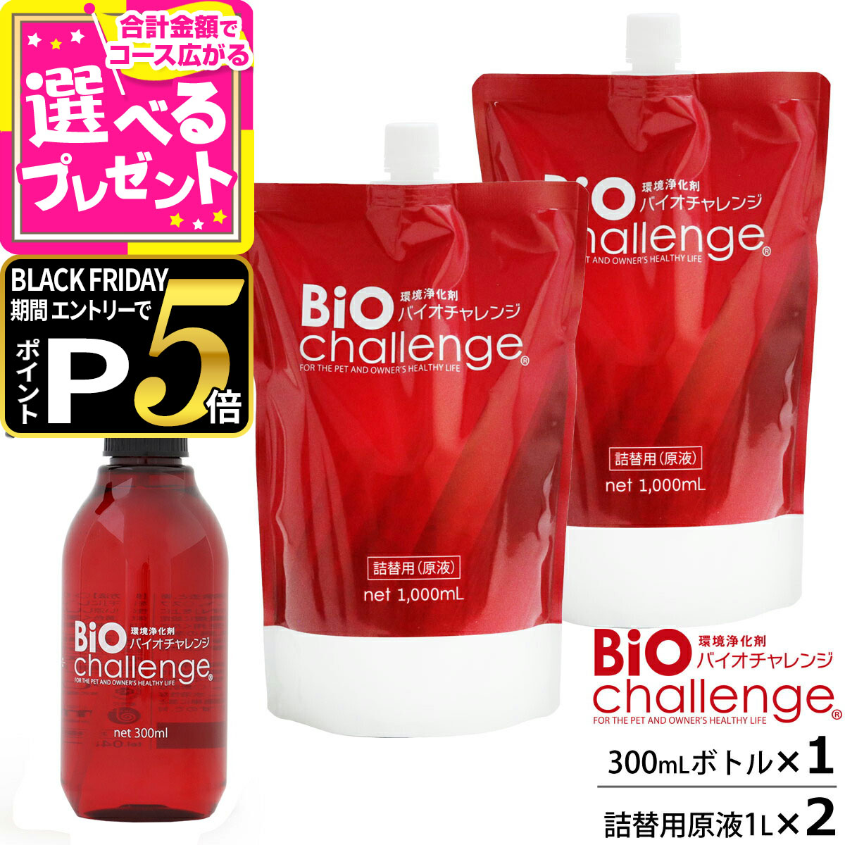 バイオチャレンジ ドグパラセット1 