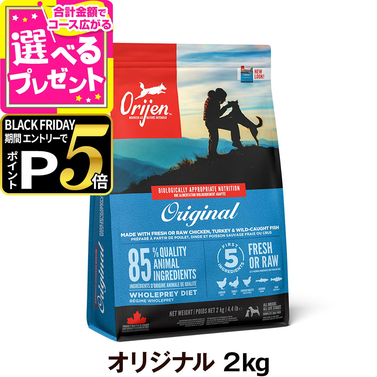 【ブラックフライデー限定!エントリーでさらにP5倍】オリジン オリジナル 2kg ドッグフード 犬【D】