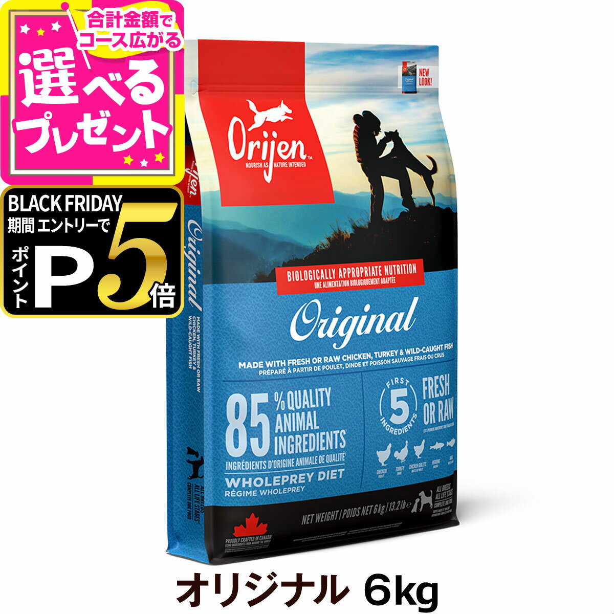 【ブラックフライデー限定!エントリーでさらにP5倍】オリジン オリジナル 6kg ドッグフード 犬【D】