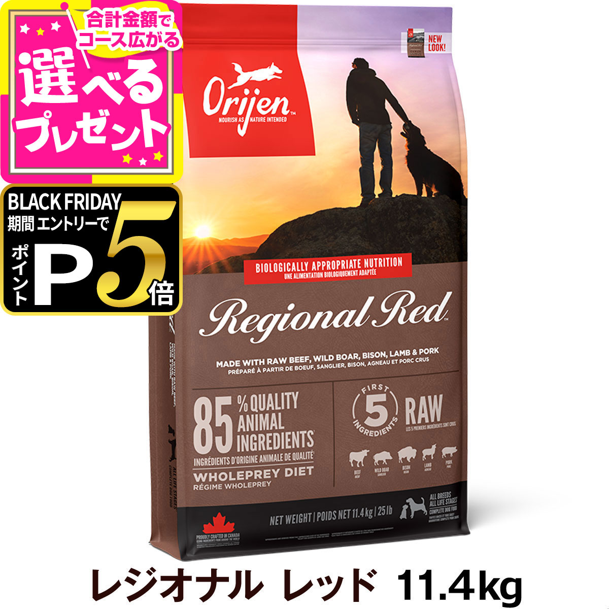 【ブラックフライデー限定!エントリーでさらにP5倍】オリジン レジオナルレッド ドッグ 11.4kg ドッグ..