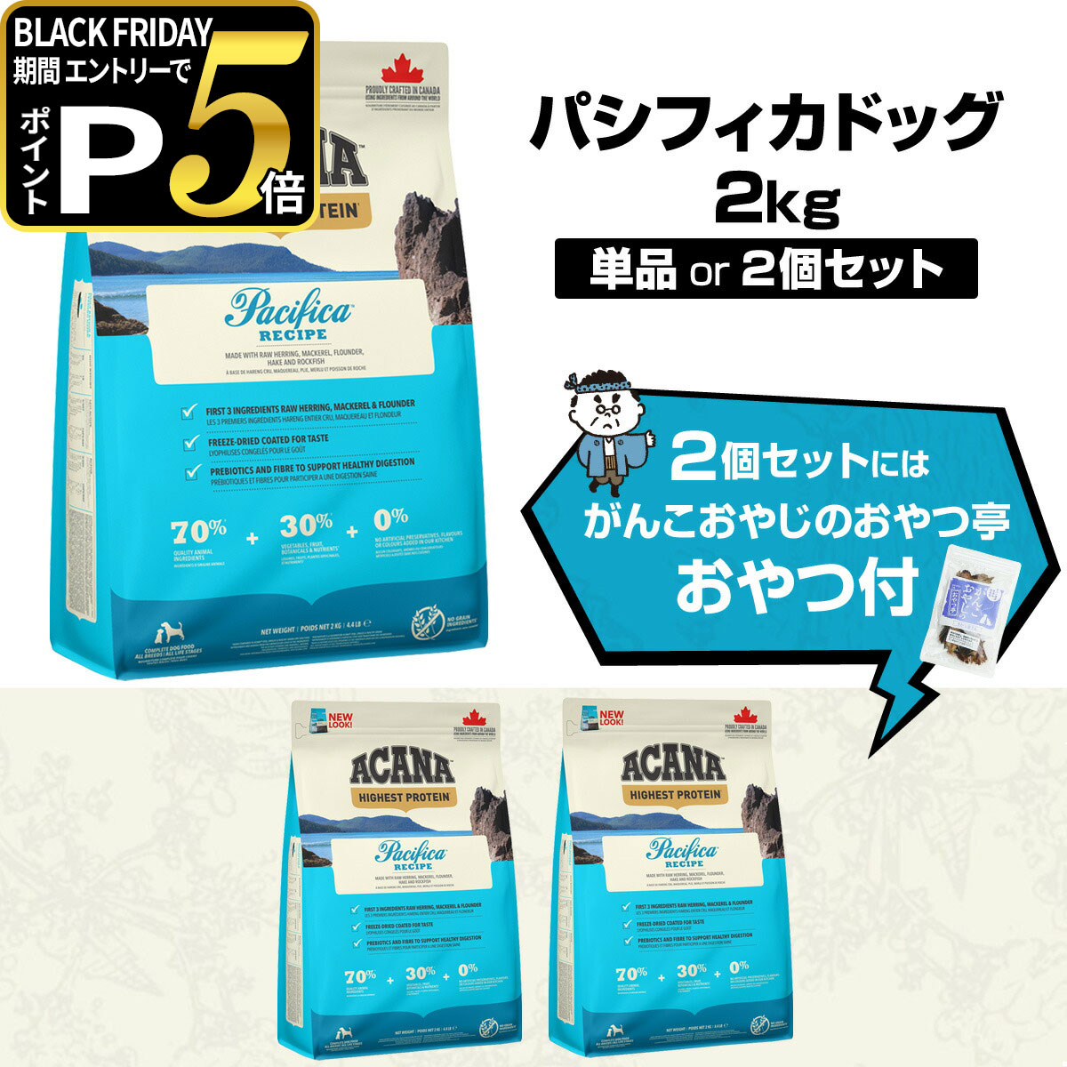 【ブラックフライデー限定!エント