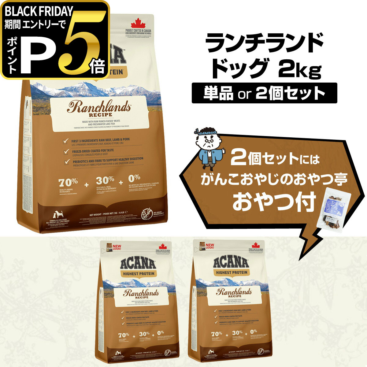 【ブラックフライデー限定!エント