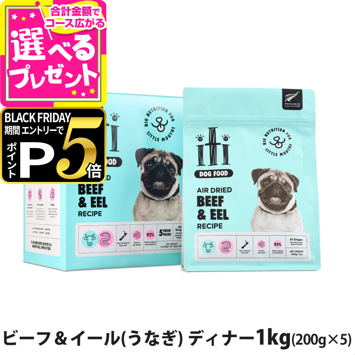【ブラックフライデー限定!エントリーでさらにP5倍】iti イティドッグ ビーフ＆イール(うなぎ) ディナー 1kg(200g×5)【D】