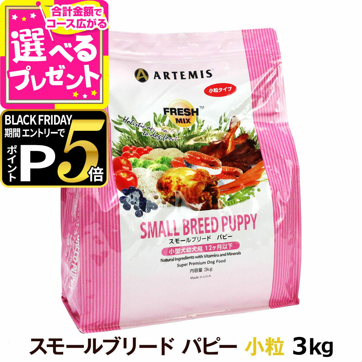 【ブラックフライデー限定!エント