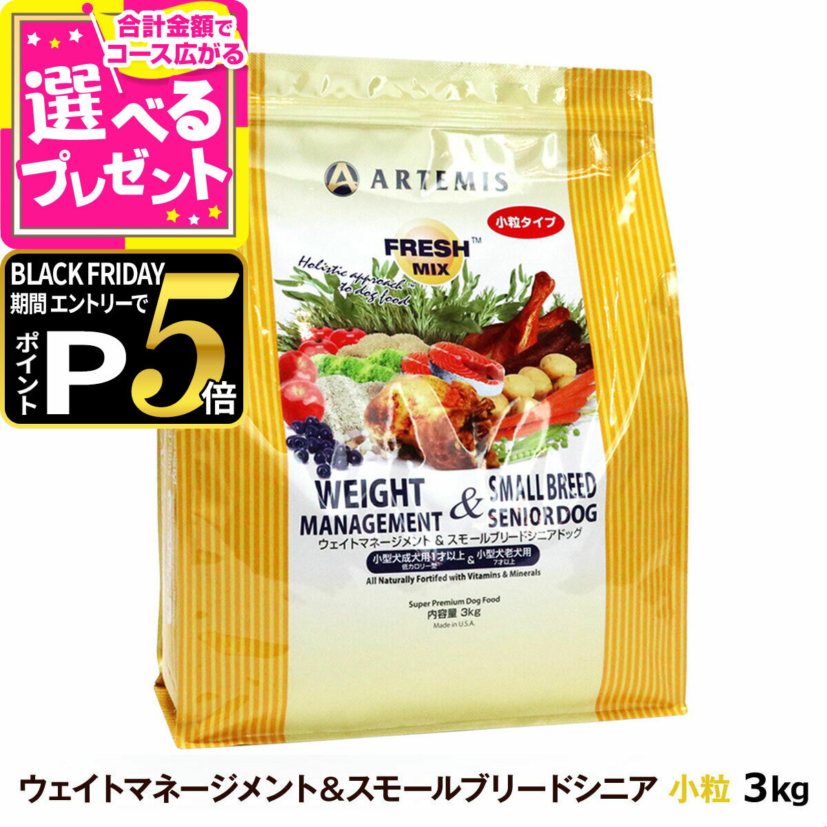 【ブラックフライデー限定!エント