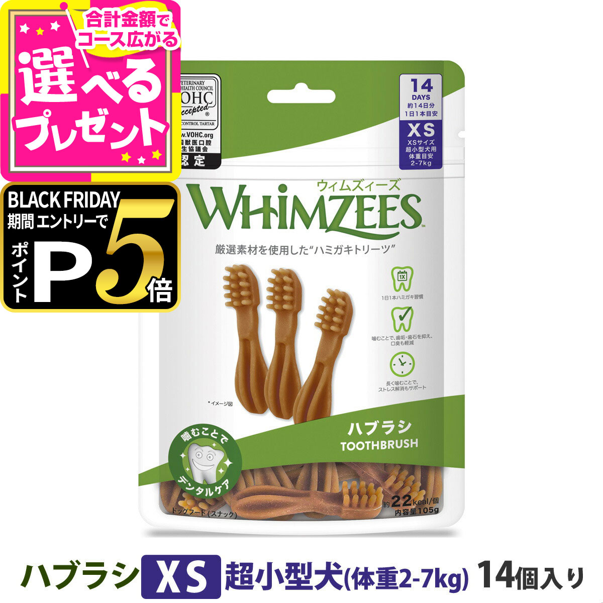 【ブラックフライデー限定!エントリーでさらにP5倍】ウィムズィーズ ハブラシXS 超小型犬 (体重2-7kg) ..