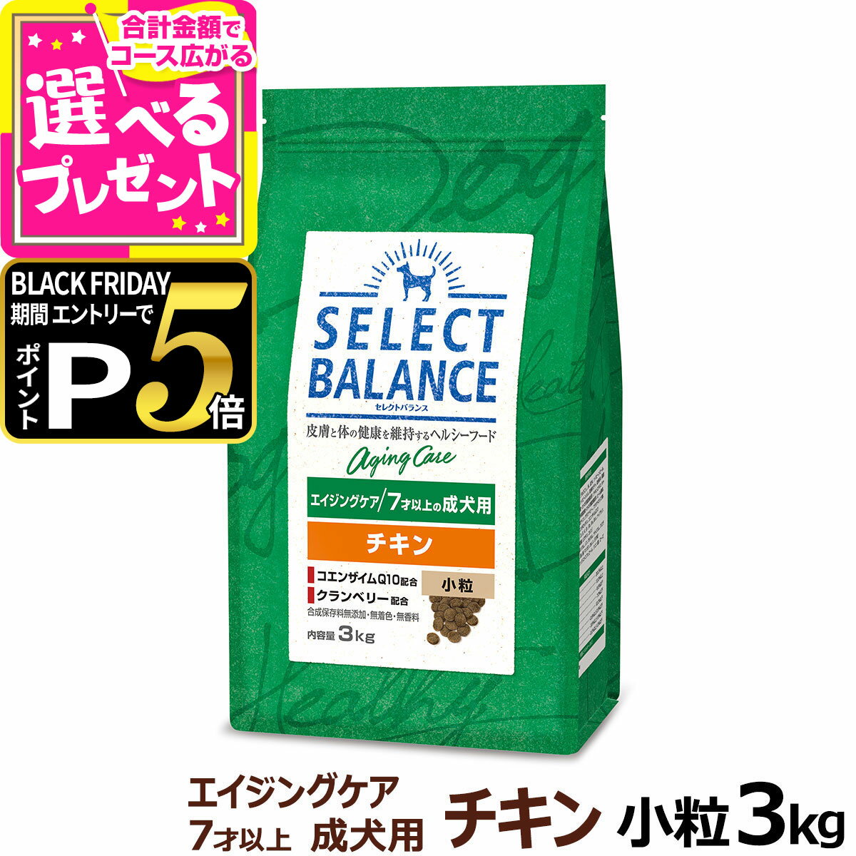 【ブラックフライデー限定!エント