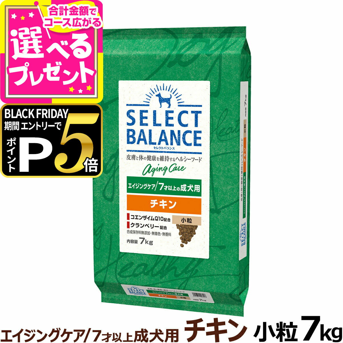 【ブラックフライデー限定!エント