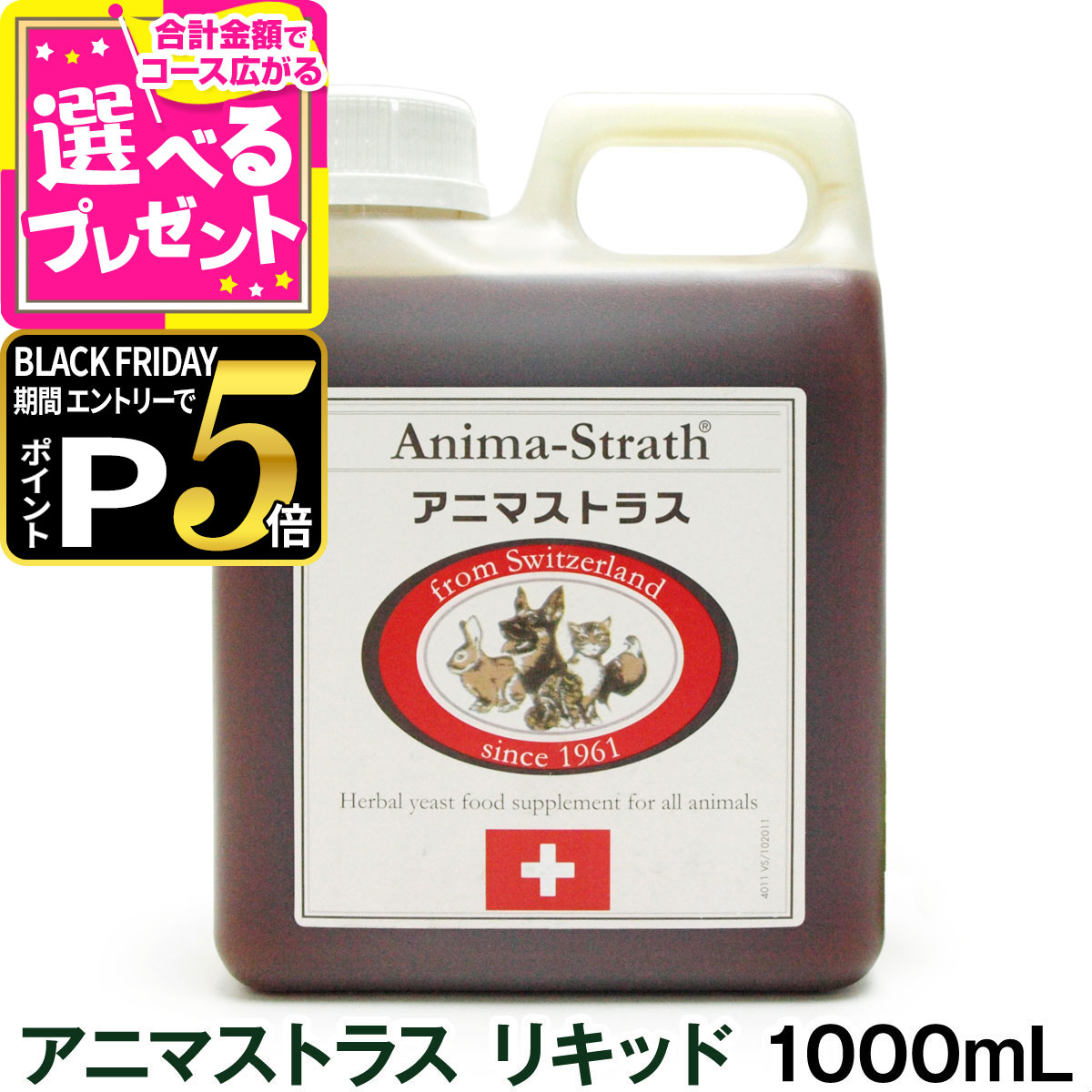 【ブラックフライデー限定!エント