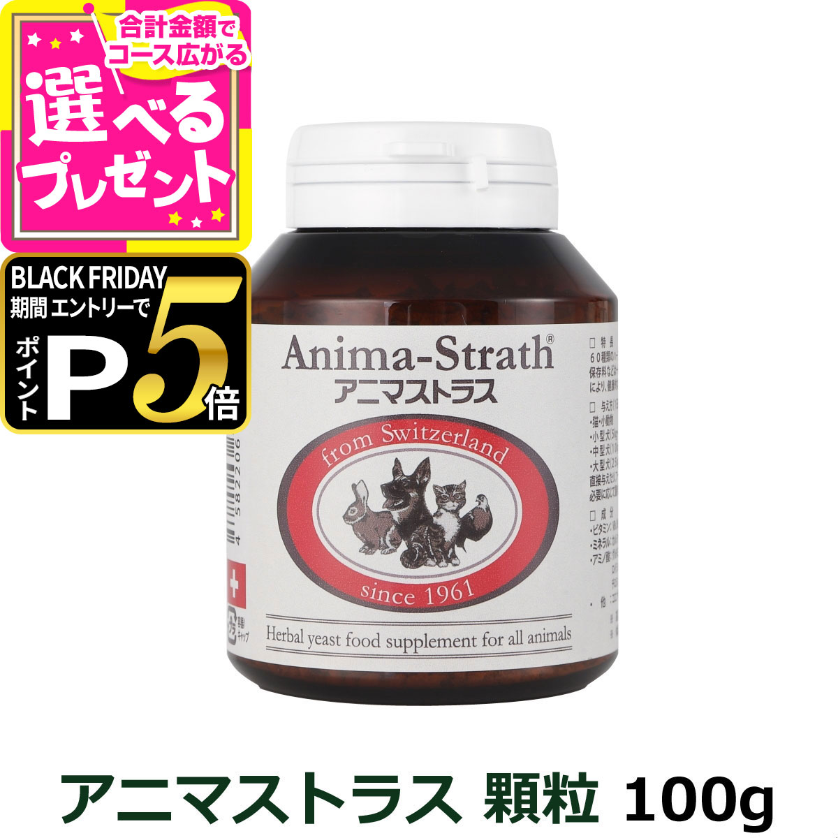 【ブラックフライデー限定!エント