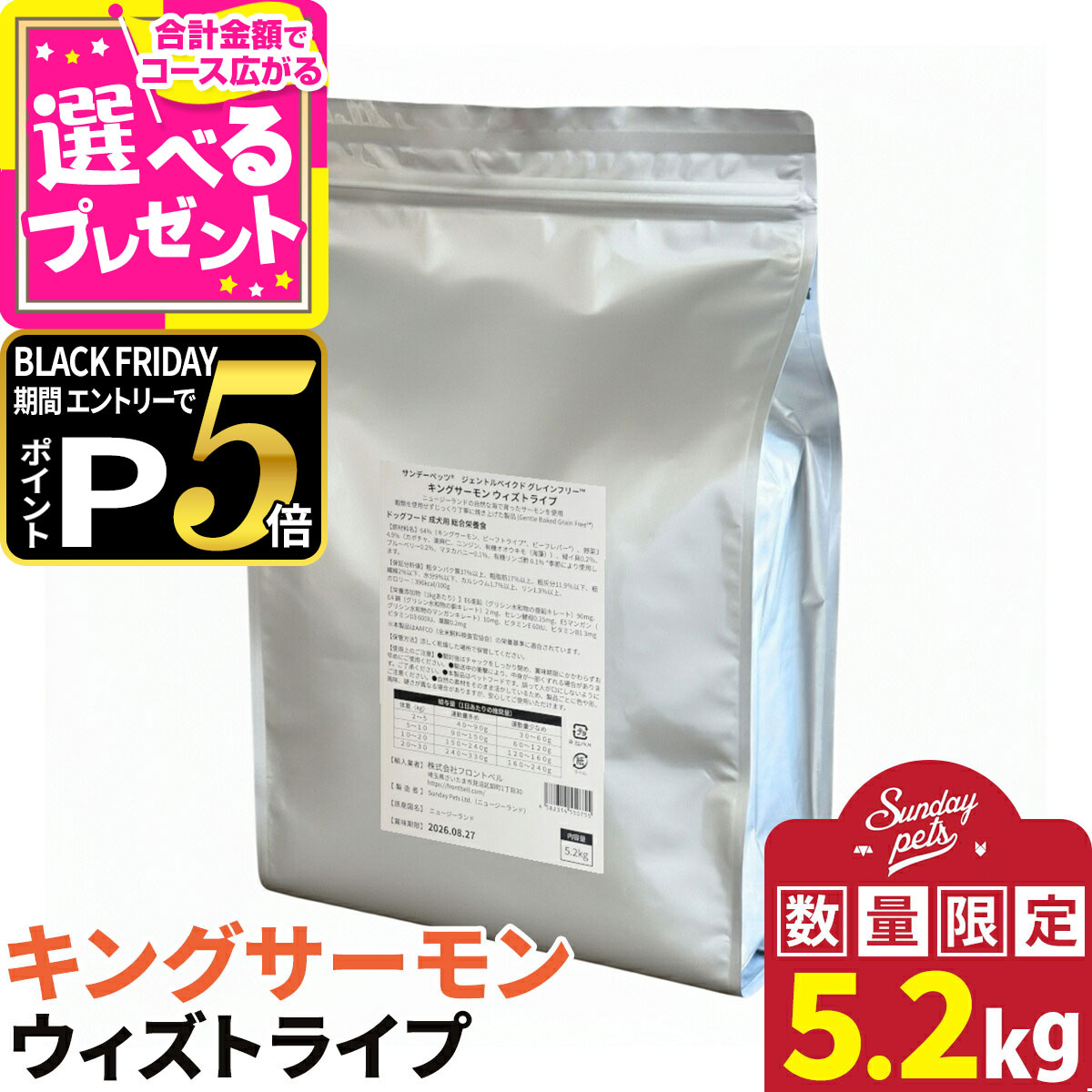【ブラックフライデー限定!エントリーでさらにP5倍】サンデーペッツ ドッグフード ジェントルベイク グレインフリー キングサーモン ウィズトライプ 5.2kg 犬 ドックフード 成犬 アダルト 12ヶ月以降 穀物不使用 魚 ビーフトライプ【D】
