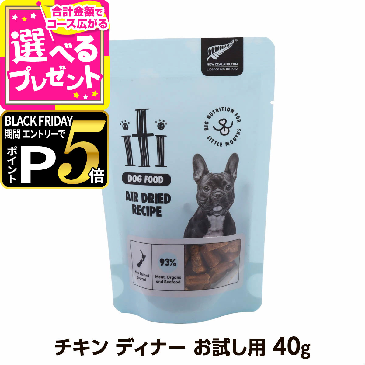 【ブラックフライデー限定!エントリーでさらにP5倍】iti(イティ) ドッグ ビーフ＆イール（うなぎ） ディナー お試し 40g【D】