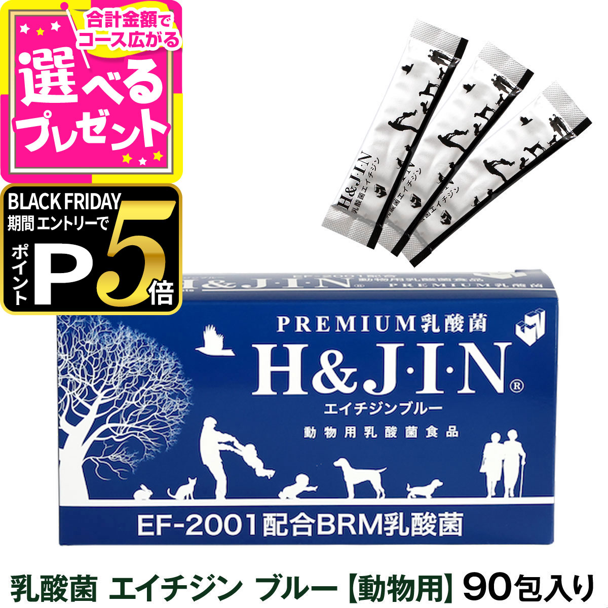 【ブラックフライデー限定!エント