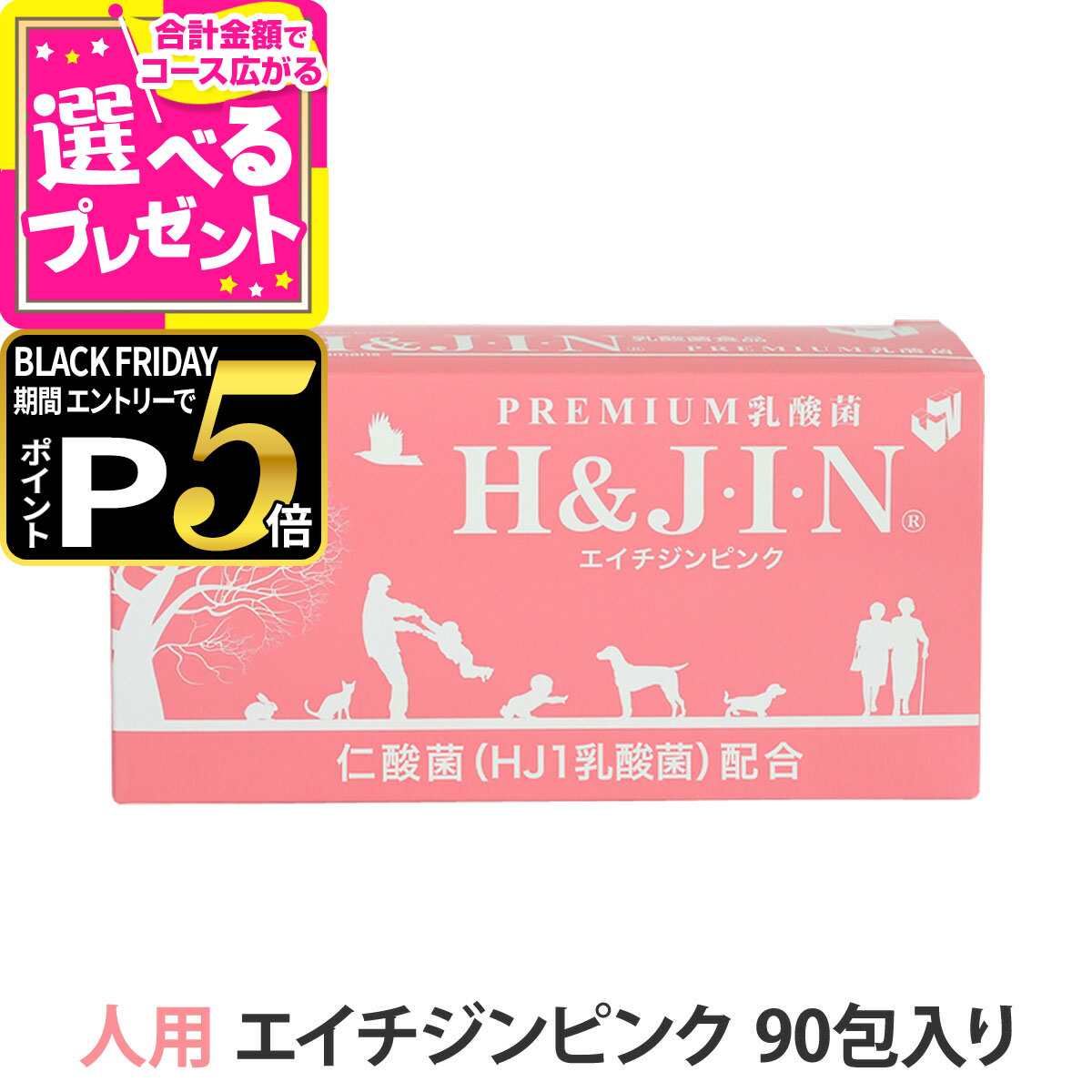 【ブラックフライデー限定!エント