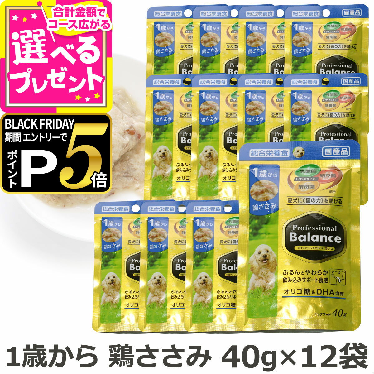 プロフェッショナルバランス パウチ 1歳から成犬用 鶏ささみ 40g×12袋 まとめ買い ペットライン ウェッ..