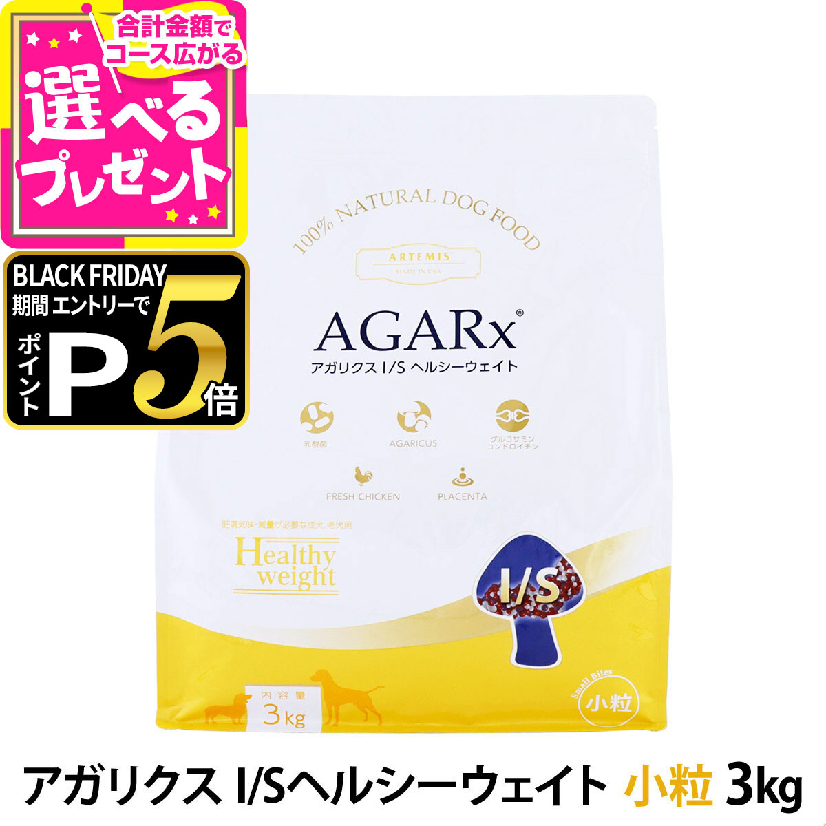 【ブラックフライデー限定!エント