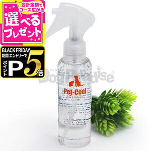 【ブラックフライデー限定!エントリーでさらにP5倍】Pet-Cool ペットクール シルク＆コラーゲン 120ml(..