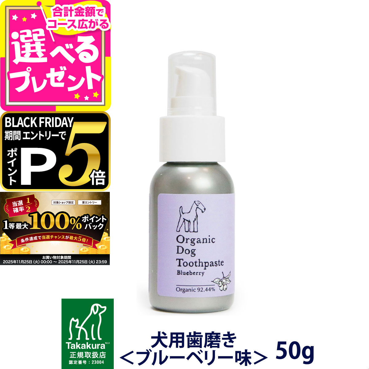 11/25 ץȥ꡼100ݥȥХåۥ˥å ɥå ȥڡ ѻ᤭ ֥롼٥꡼̣ 50g Takakura  ...