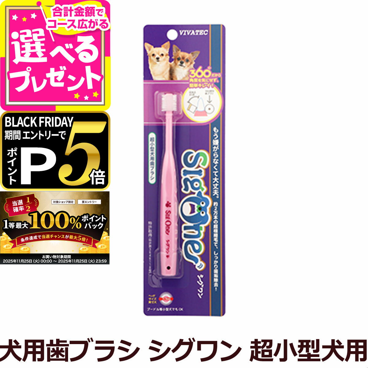 11/25 ץȥ꡼100ݥȥХåVIVATEC 360֥饷  ĶѡZ