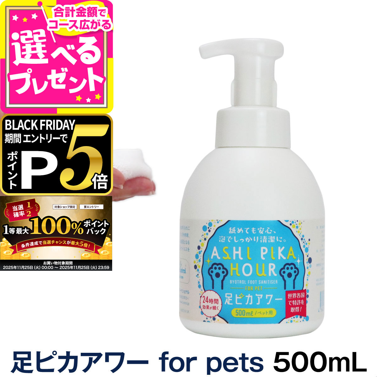 11/25 ץȥ꡼100ݥȥХåۥХȥ ­ԥ for pets 500mlZ