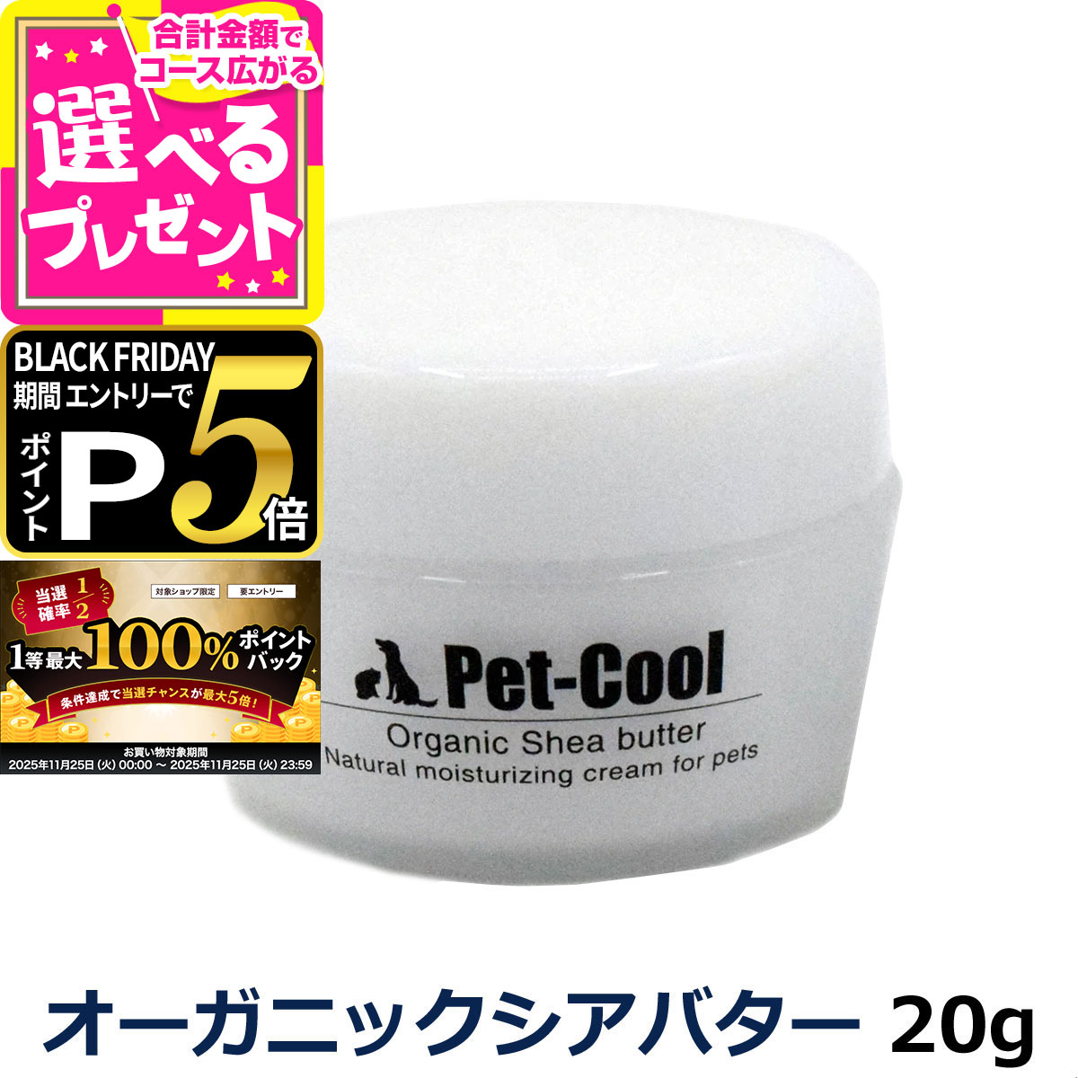 11/25 ץȥ꡼100ݥȥХåۥڥåȥ pet-cool ˥åХ20g ݼ ­΢   Ҹ ǭ ...