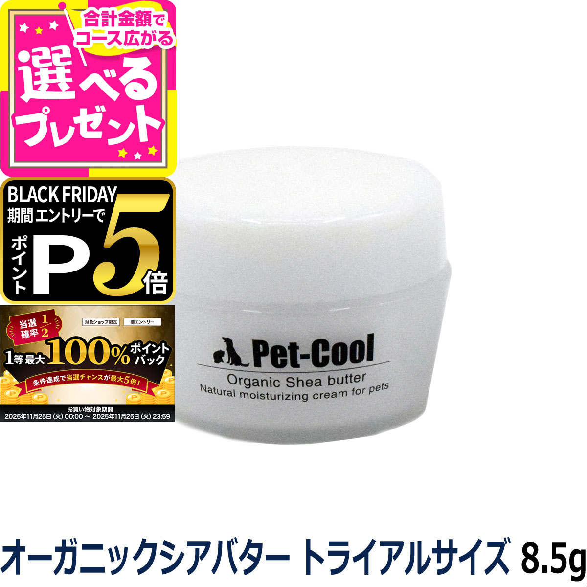 11/25 ץȥ꡼100ݥȥХåۥڥåȥ pet-cool ˥åХ ȥ饤륵8.5g ݼ ­΢  ...