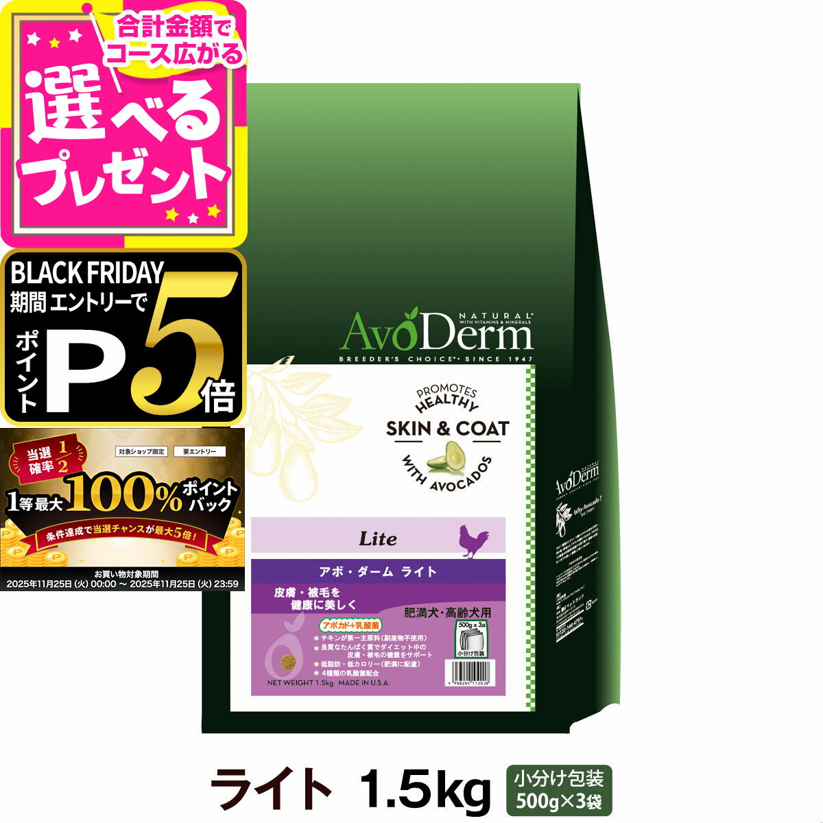 ɥåѥפ餹˥㤨֡11/25 ץȥ꡼100ݥȥХåۥܡ 饤 1.5kg (500g3 AVO DERM ܥ ɥåա  ڥå ա   㥫꡼  DۡפβǤʤ2,800ߤˤʤޤ