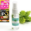 【11/25 要エントリー最大100%ポイントバック】ハッカ油 スプレー 30ml(はっか油 アロマ ハッカ 防カビ 消臭 スプレー オーガニック ペット用 犬...