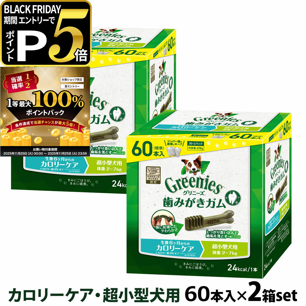 11/25 ץȥ꡼100ݥȥХåۥˡ ץ饹 ꡼ Ķ 2-7kg 60P2ĥå