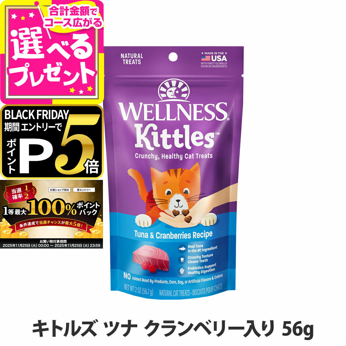 11/25 ץȥ꡼100ݥȥХåۥͥ ȥ륺 ĥ ٥꡼ 56g ǭ å ˫    ʪԻ 쥤ե꡼ ꥫ ȥ꡼ ǥ󥿥륱 KittlesC