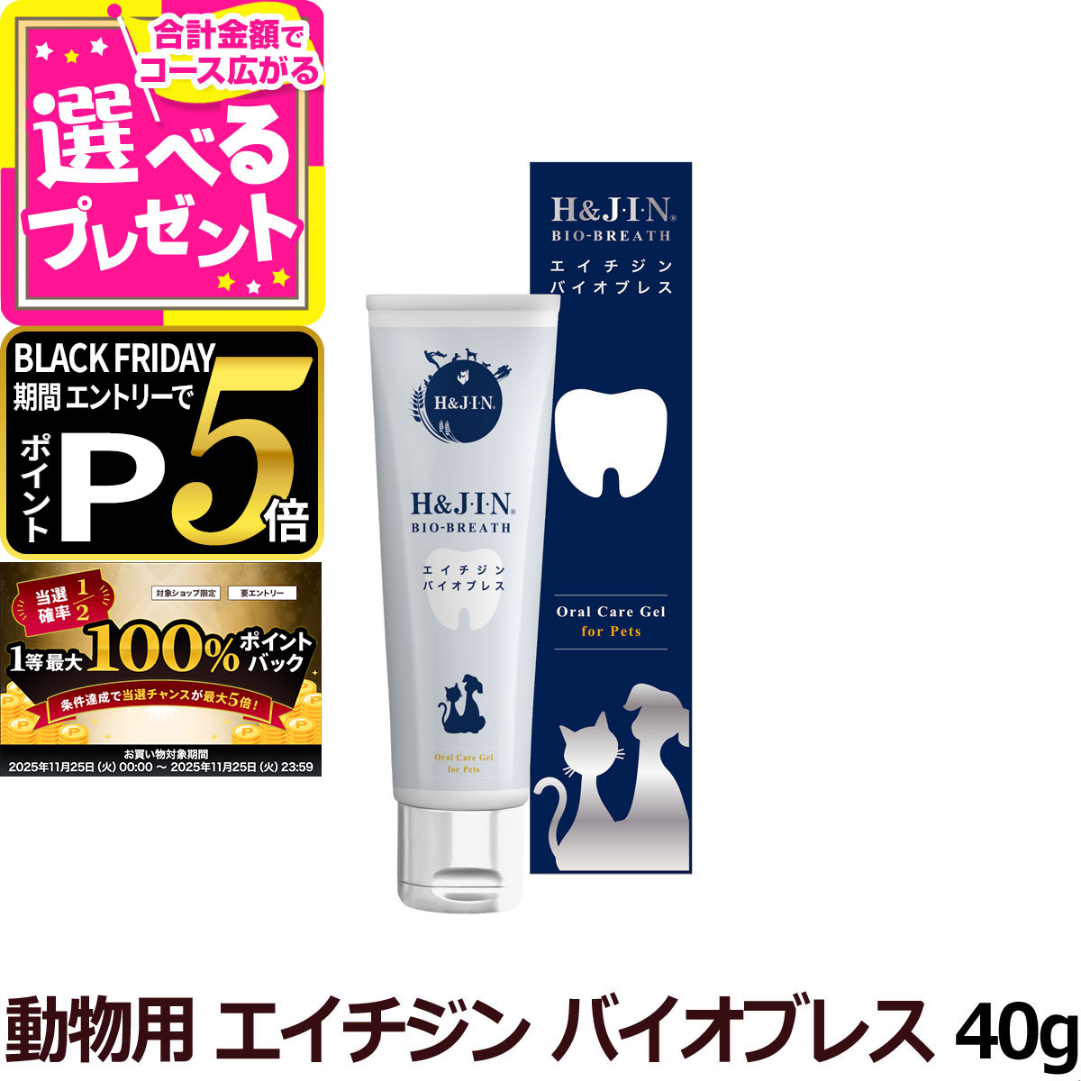 11/25 ץȥ꡼100ݥȥХåH&JIN  Х ֥쥹 ưʪ 40g  ǭ ᤭ ߤ ϥߥ  ...