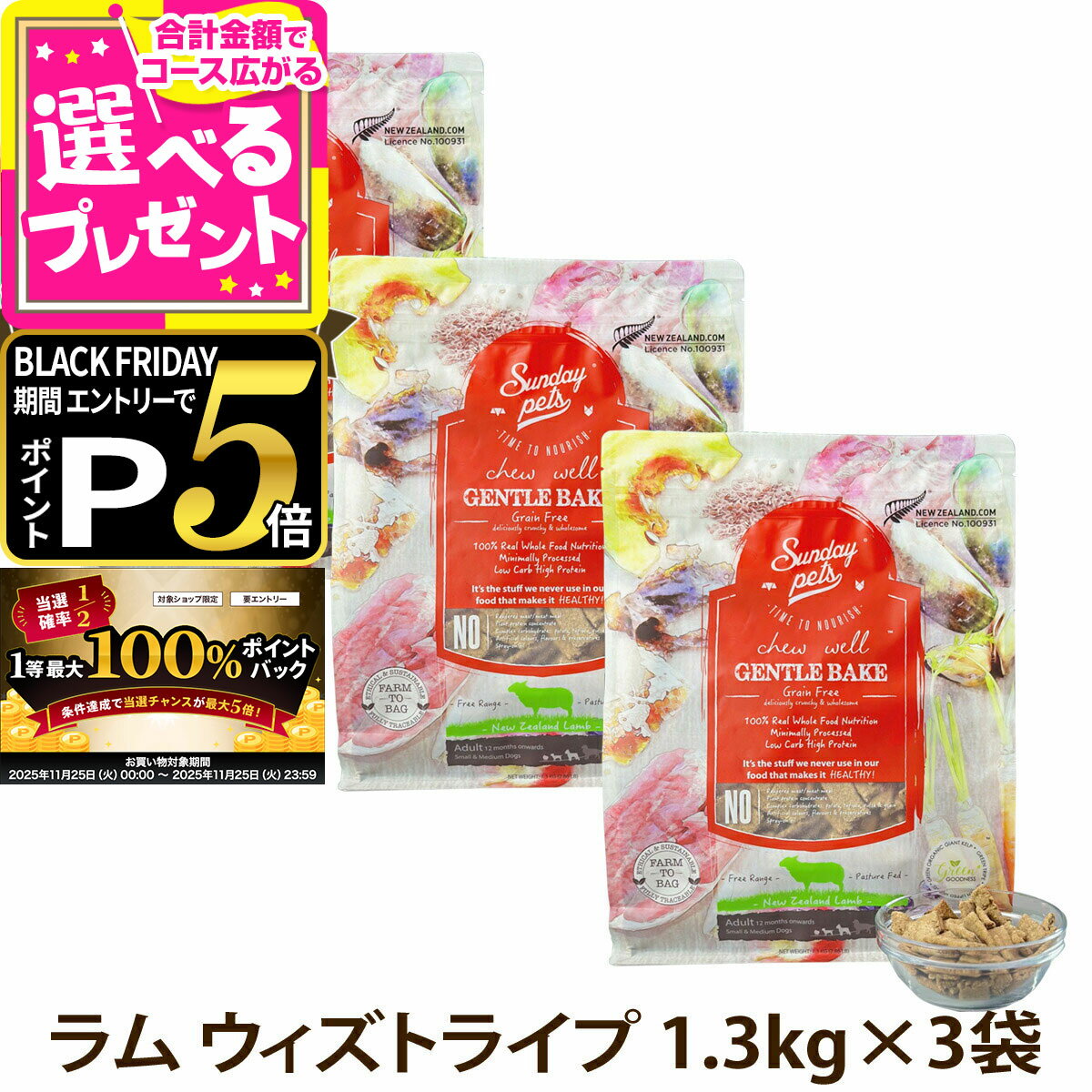 11/25 ץȥ꡼100ݥȥХåۡڥѥåѹѤߡۥǡڥå ɥåա ȥ٥ 쥤ե꡼  ȥ...