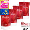 【マラソン期間限定!要エントリーでさらにP5倍】バイオチャレンジ 2倍希釈 詰替用 1L×4本 除菌 消臭剤 ペット 消臭除菌剤 動物病院 トリミングサロン 動...