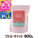 【マラソン期間限定!要エントリーでさらにP5倍】アーガイルディッシュ ワトルキャット 800g(通常2-5ヶ月の賞味期限で出荷) キャットフード 成猫 オーガニ...