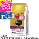【マラソン期間限定!要エントリーでさらにP5倍】プロフェッショナルバランス アレルゲンケア&pHコントロール 11歳から高齢犬用 1kg ペットライン 犬 高齢犬 シニア アレルギー ドッグフード ドライ ドック 国産 下部尿路 プロフェッショナル・バランス【D】