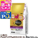 【マラソン期間限定!要エントリーでさらにP5倍】プロフェッショナルバランス アレルゲンケア&pHコントロール 11歳から高齢犬用 3kg ペットライン 犬 高齢犬 シニア アレルギー ドッグフード ドライ ドック 国産 下部尿路 プロフェッショナル・バランス【D】