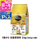 【マラソン期間限定!要エントリーでさらにP5倍】プロフェッショナルバランス 1歳から体重管理用1kg(500g×2) ドッグフード 成犬 ライト 犬 アダルト 低カロリー ダイエット ドックフード プロフェッショナル・バランス ペットフード 分包 小分け【D】