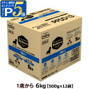 【マラソン期間限定!要エントリーでさらにP5倍】プロフェッショナルバランス 1歳から6kg(500g×12)ドッグフード 成犬 犬 アダルト ドックフード プロフェッショナル・バランス ペットフード 分包 小分け