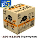 【マラソン期間限定!要エントリーでさらにP5倍】プロフェッショナルバランス 1歳から体重管理用6kg(500g×12)ドッグフード 成犬 ライト 犬 アダルト 低カロリー ダイエット ドックフード プロフェッショナル・バランス ペットフード 分包 小分け