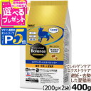 【マラソン期間限定!要エントリーでさらにP5倍】プロフェッショナルバランス pHコントロール&エクストラケア 避妊・去勢した愛猫用 400g キャットフード ドライ ドライフード 国産 下部尿路 pH【C】