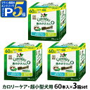 グリニーズ プラス カロリーケア 超小型犬用 2-7kg 60P×3個セット
