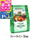 【マラソン期間限定!要エントリーでさらにP5倍】アーテミス フレッシュミックス フィーライン 1kg キャット キャットフード 猫 成猫 子猫 アダルト キトン...