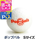 【マラソン期間限定!要エントリーでさらにP5倍】ギグウィ GiGwi プラッツ PLATZ ポップパル S(犬 おもちゃ ボール デンタル 犬のおもちゃ デンタ...