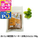 【マラソン期間限定!要エントリーでさらにP5倍】ドクターズチョイス おいしい納豆菌ジャーキー お魚とにんじん|ドッグフード 犬用品 ドックフード 犬用 犬用おやつ 犬のおやつ 犬 おやつ ギフト 犬オヤツ ジャーキー ジャッキー ペットフード【D】