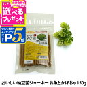 【マラソン期間限定!要エントリーでさらにP5倍】ドクターズチョイス おいしい納豆菌ジャーキー お魚とかぼちゃ150g|ドッグフード 犬用品 ドックフード 犬用 犬用おやつ 犬のおやつ 犬 おやつ ギフト 犬オヤツ ジャーキー ジャッキー ペットフード【D】